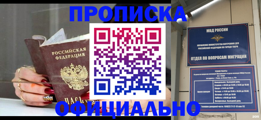 временная регистрация собственник в Шилке