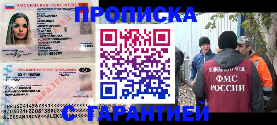 временная регистрация 2025 в Шилке